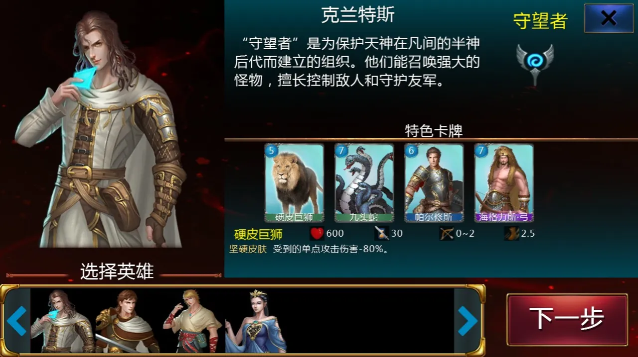 Gods and Kings Screenshot 8