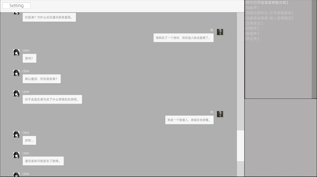 她于深渊 Demo Screenshot 0