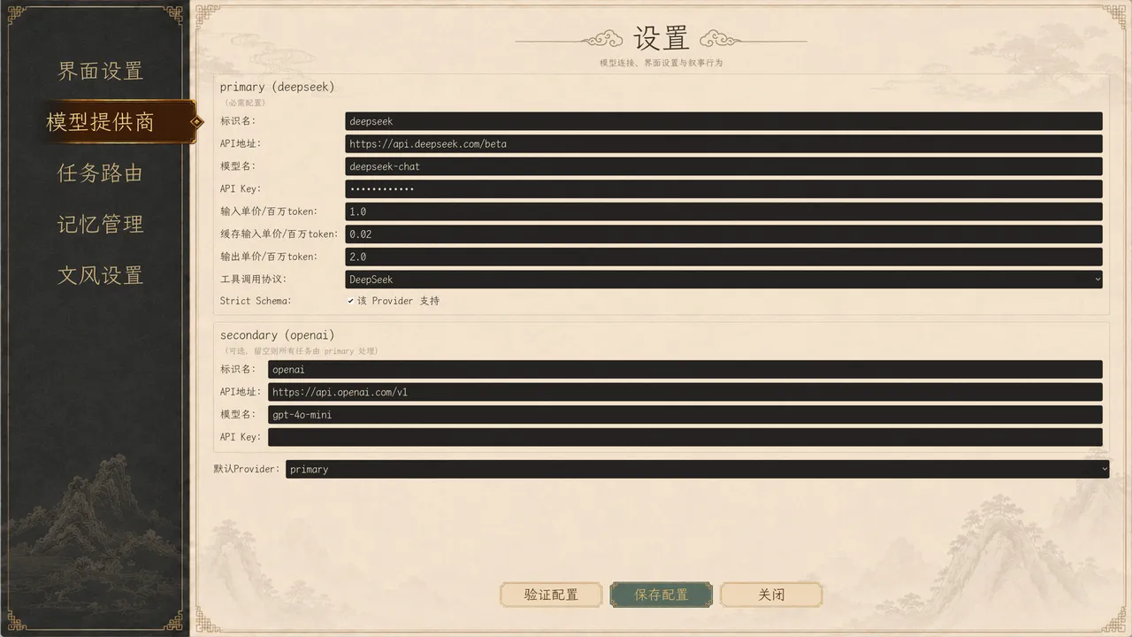 Jianghu, As Told Screenshot 6