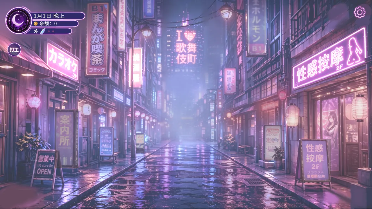 Kabukicho Story: Midnight Girls Screenshot 2