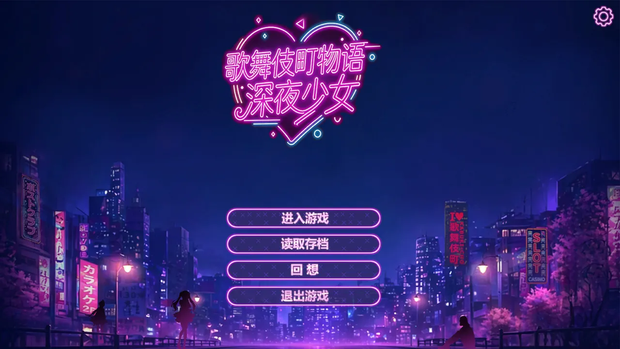 Kabukicho Story: Midnight Girls Screenshot 4