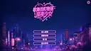 Kabukicho Story: Midnight Girls Screenshot 4
