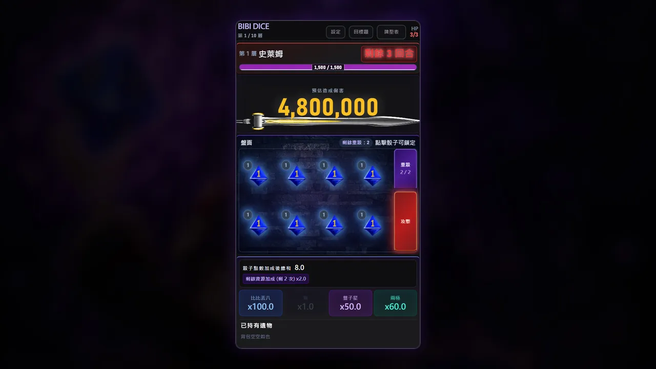 BIBI DICE Demo Screenshot 1