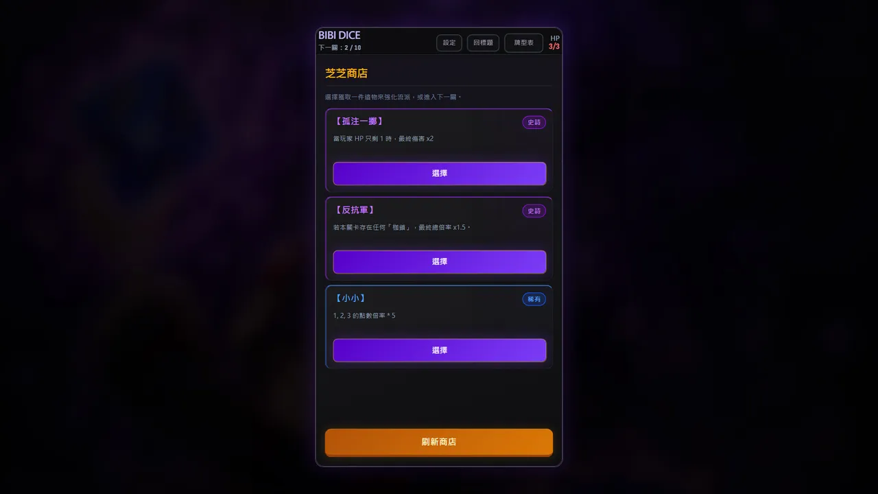 BIBI DICE Demo Screenshot 5