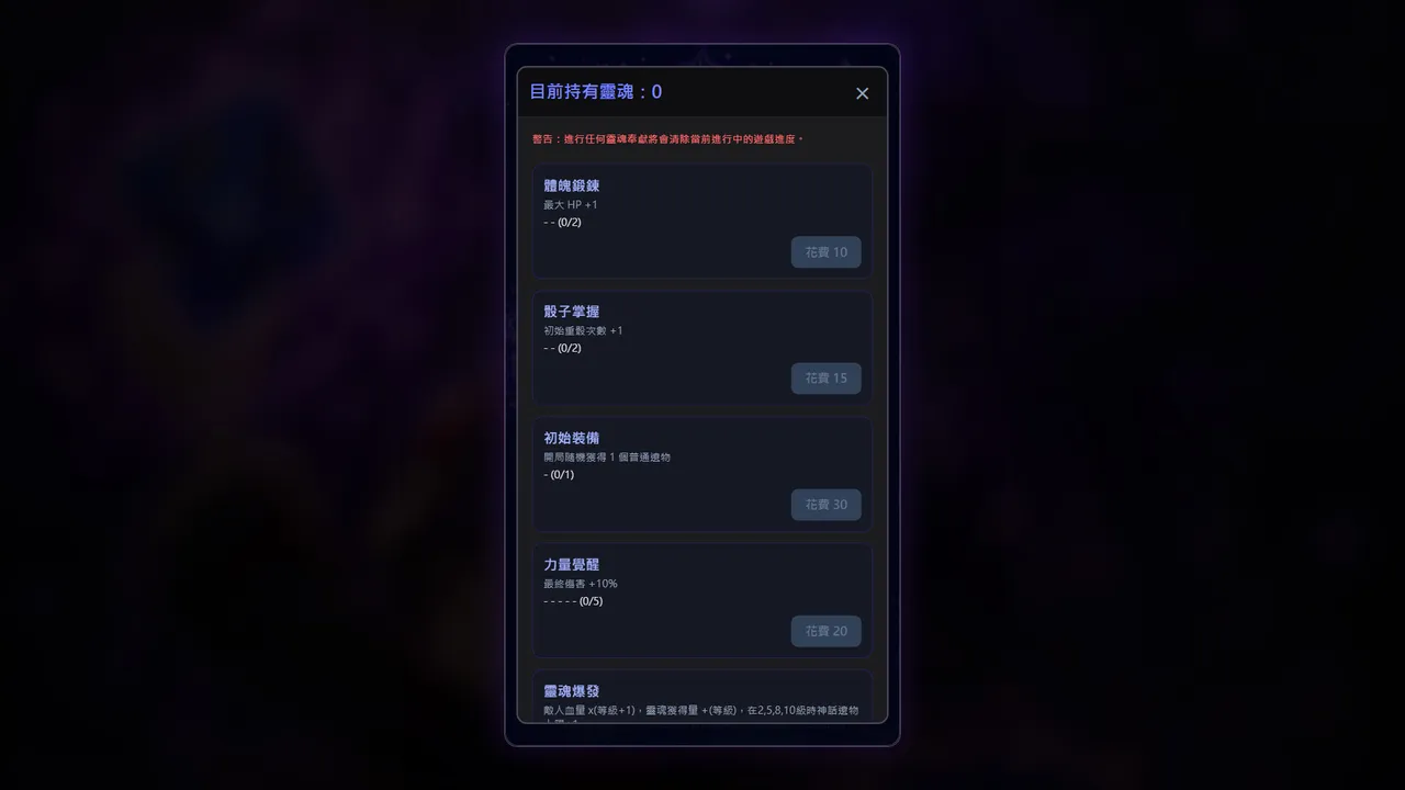 BIBI DICE Demo Screenshot 0