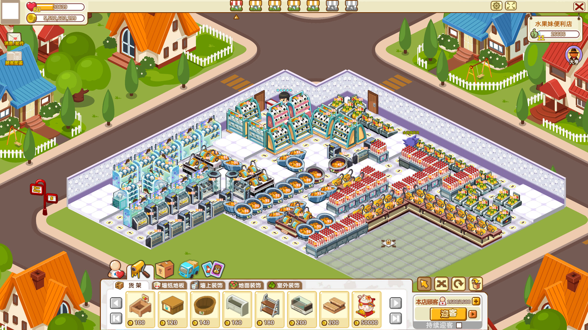 时光超市 Screenshot 0