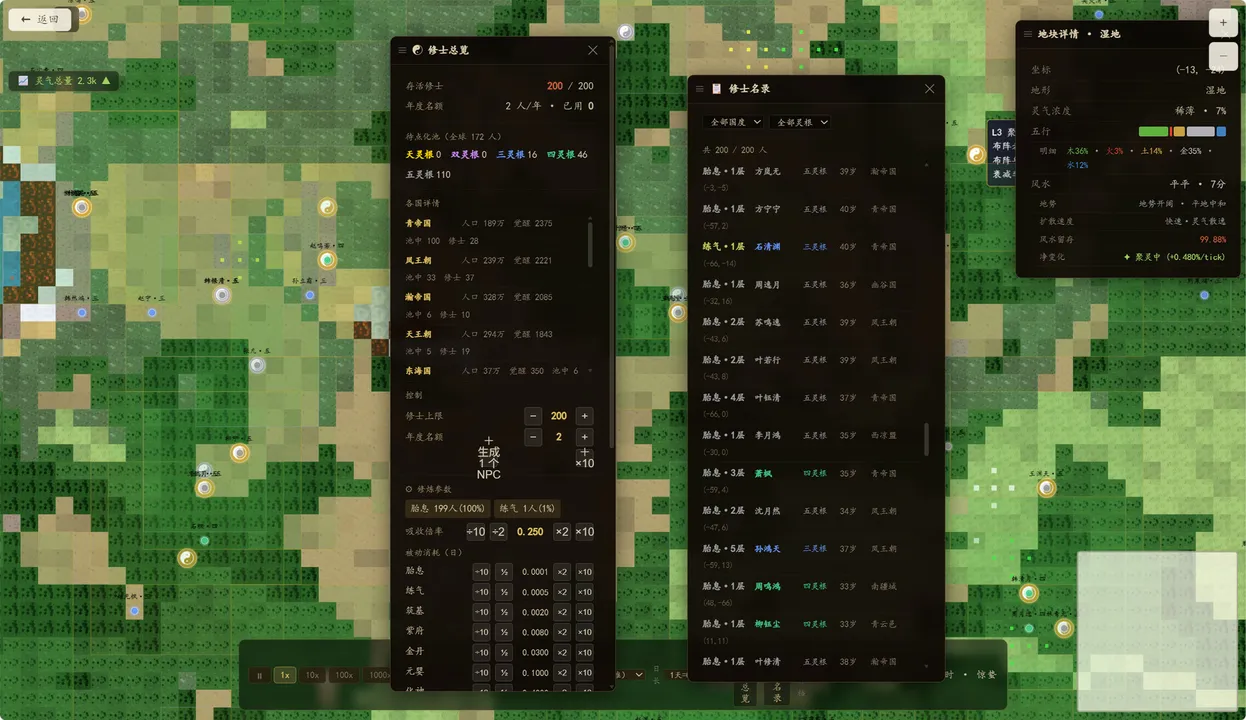 Guanzhi: Ancient Cultivation Simulator Screenshot 7