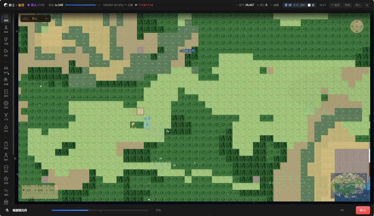 Guanzhi: Ancient Cultivation Simulator Screenshot 4