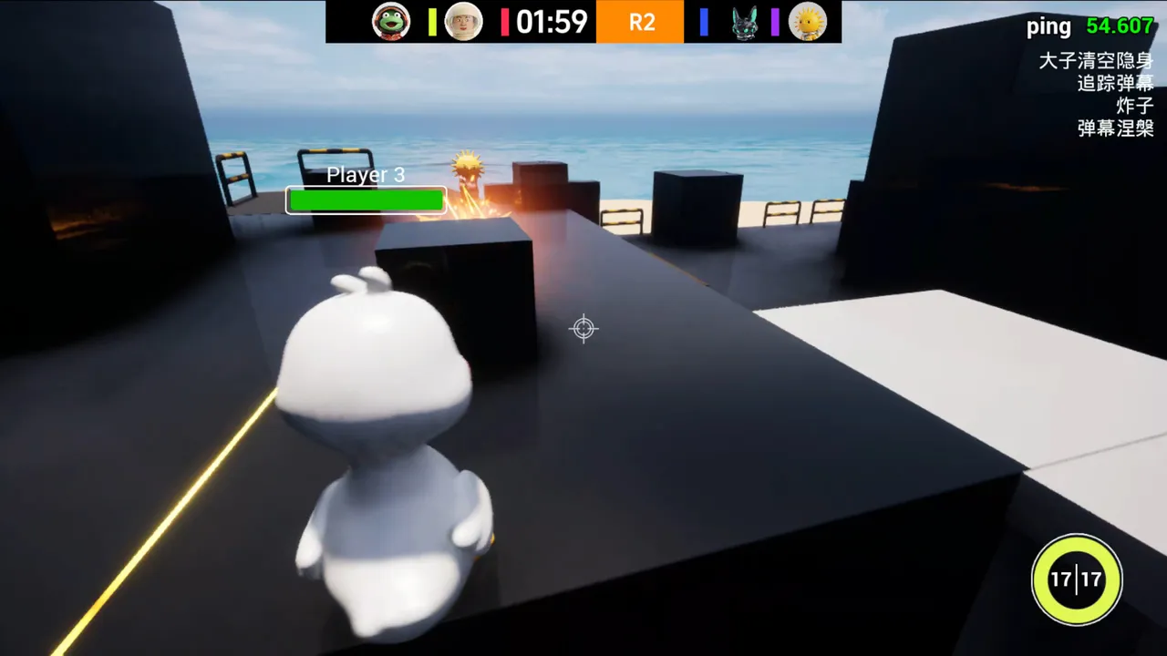 SYNERGY SHOT / 射击派对 Demo Screenshot 6
