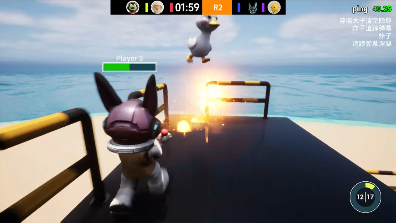 SYNERGY SHOT / 射击派对 Demo Screenshot 7