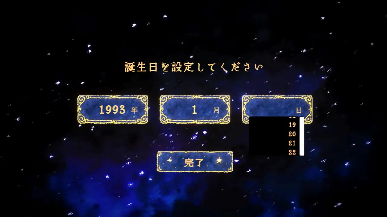 黒猫の占星便　Melodiac ：Astral Cat Express Screenshot 3