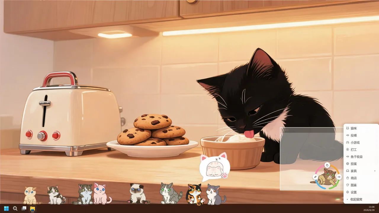 桌喵 Screenshot 2