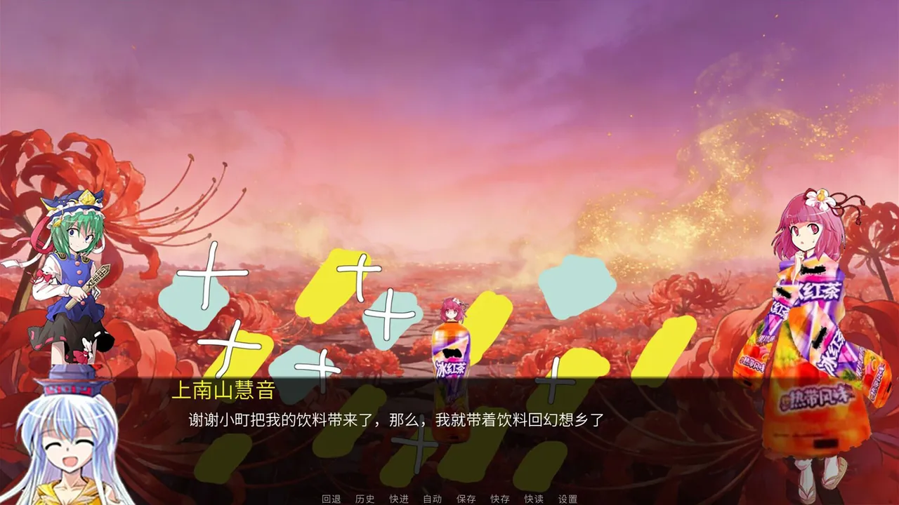 Touhou: Records of Wealth-Seeking Demo Screenshot 4