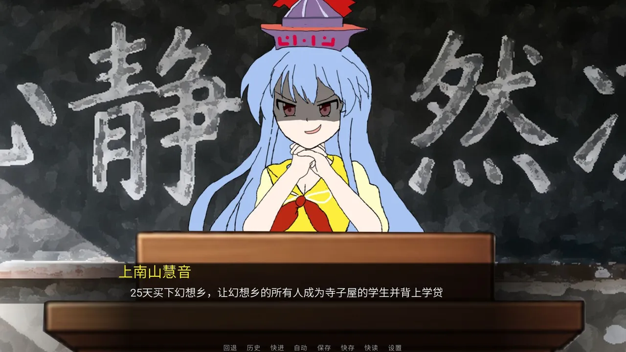 Touhou: Records of Wealth-Seeking Demo Screenshot 0
