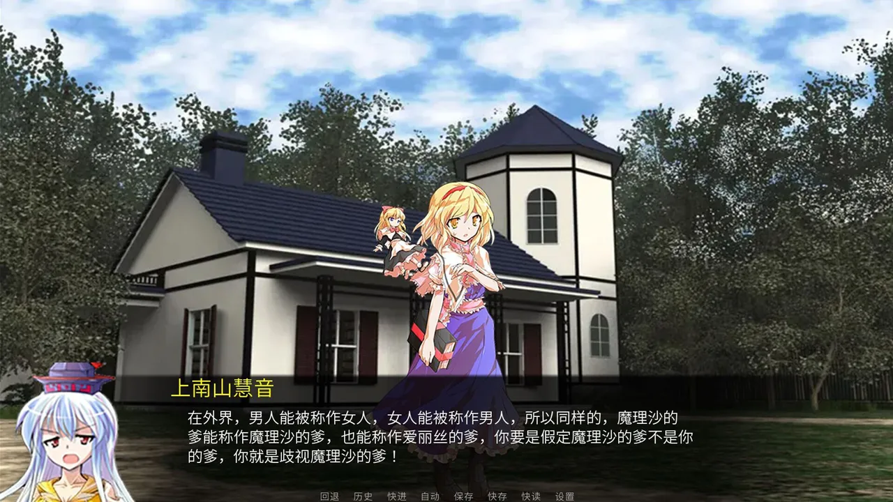 Touhou: Records of Wealth-Seeking Demo Screenshot 2