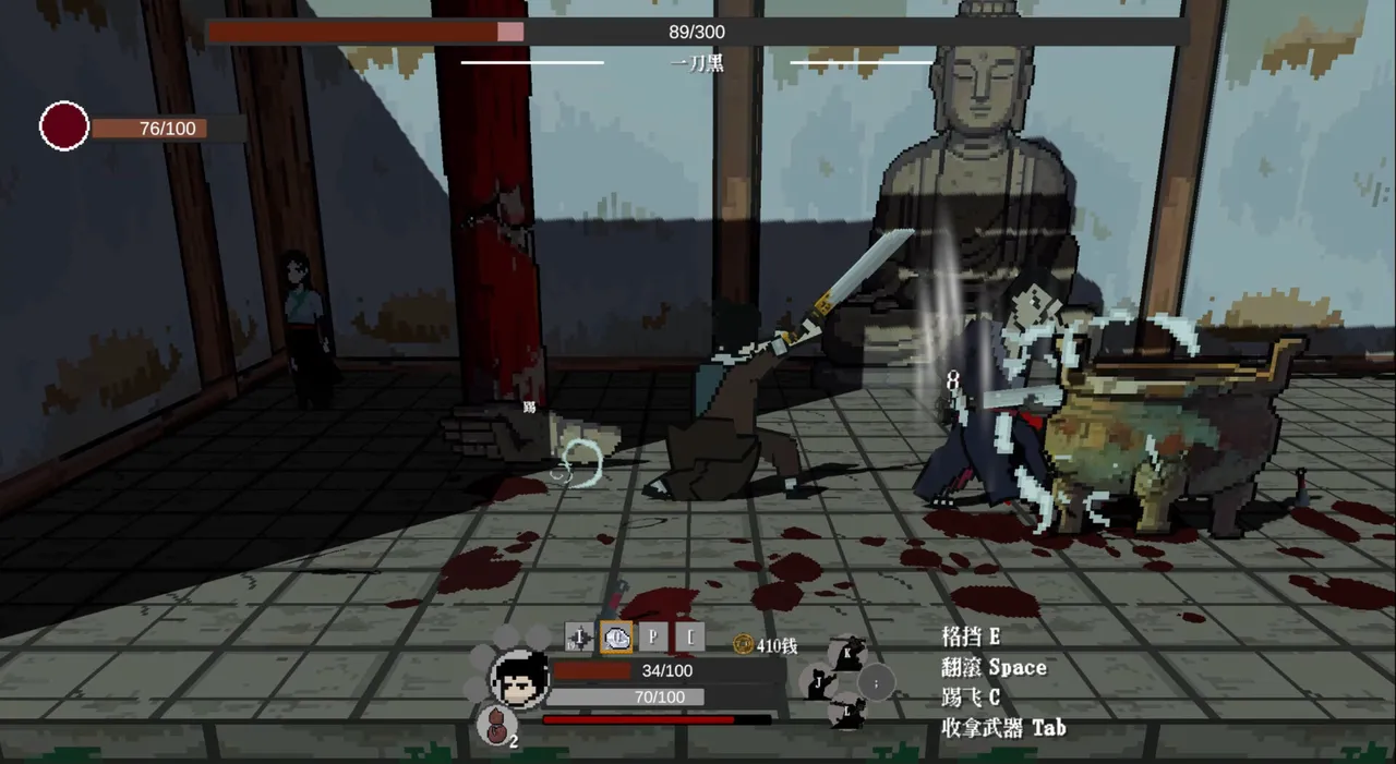 The Blade Screenshot 2