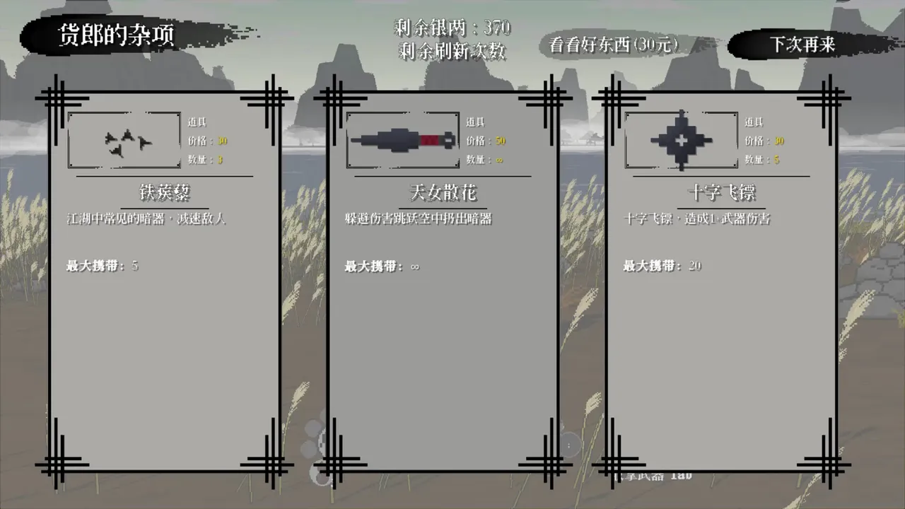 The Blade Screenshot 4