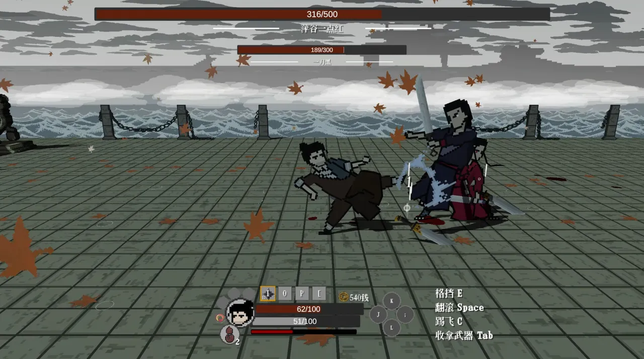 The Blade Screenshot 0