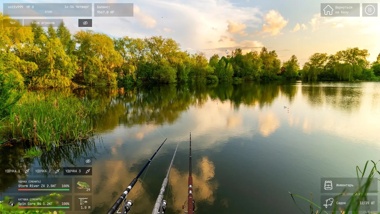 Live Fishing Screenshot 0