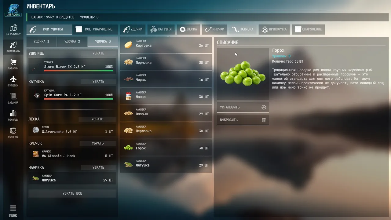 Live Fishing Screenshot 2