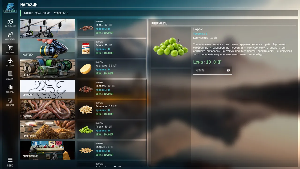 Live Fishing Screenshot 4