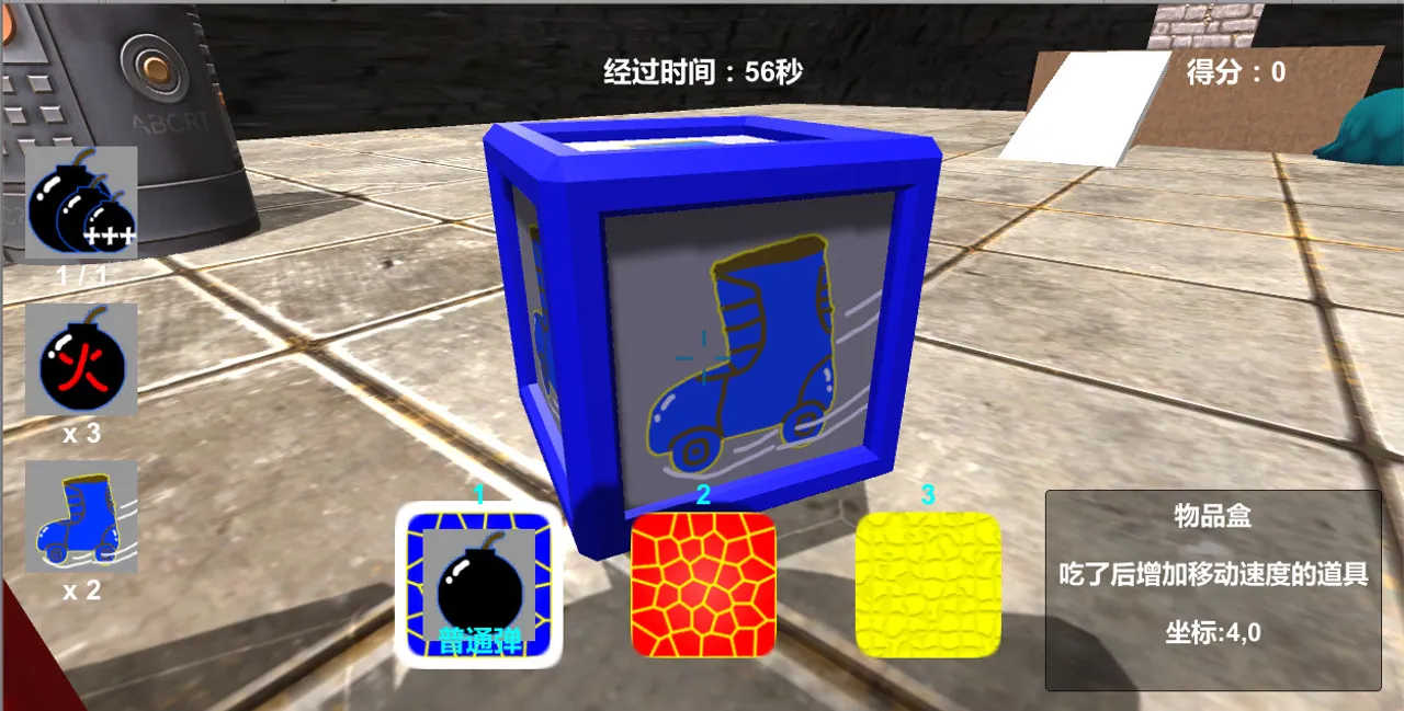 弹炸人2222 Screenshot 4
