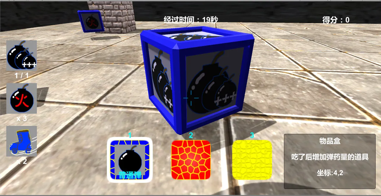弹炸人2222 Screenshot 3