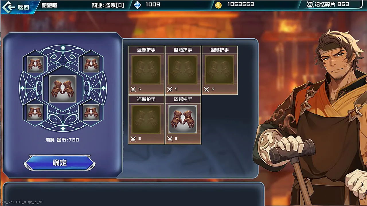 幻想进度条 Fantasy Bar Screenshot 2