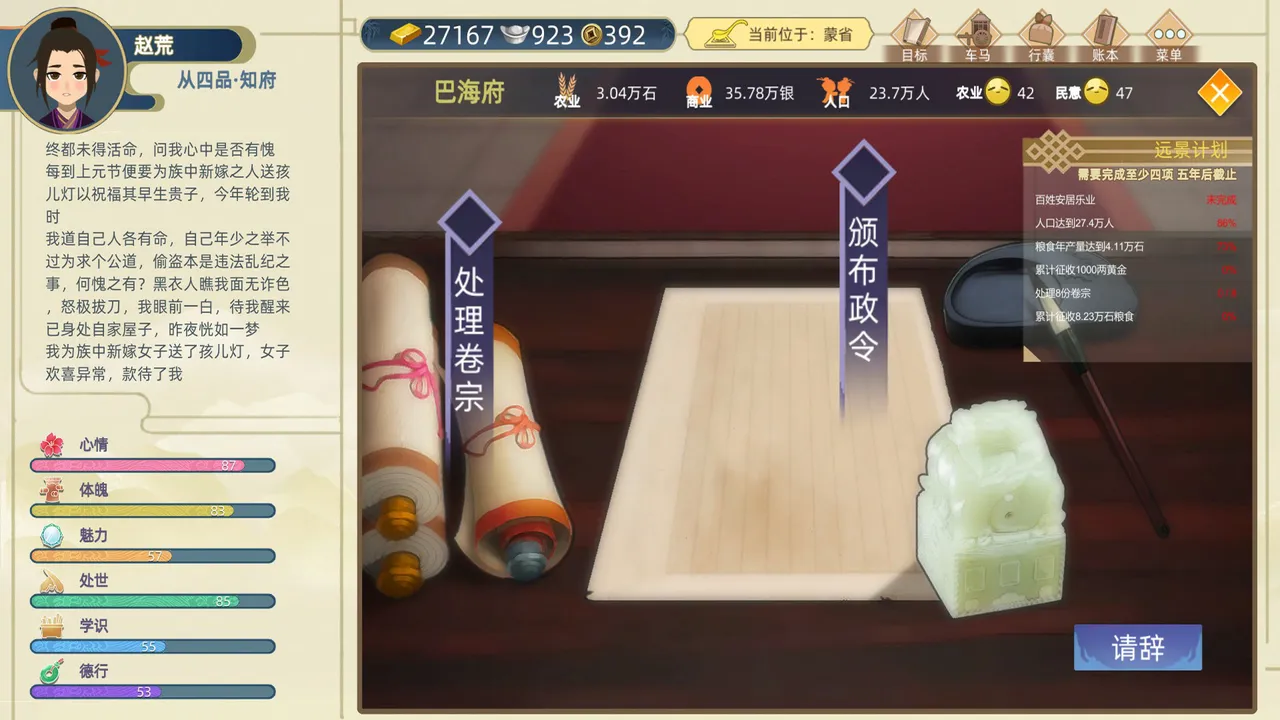 古代人生 Ancient Life Screenshot 2