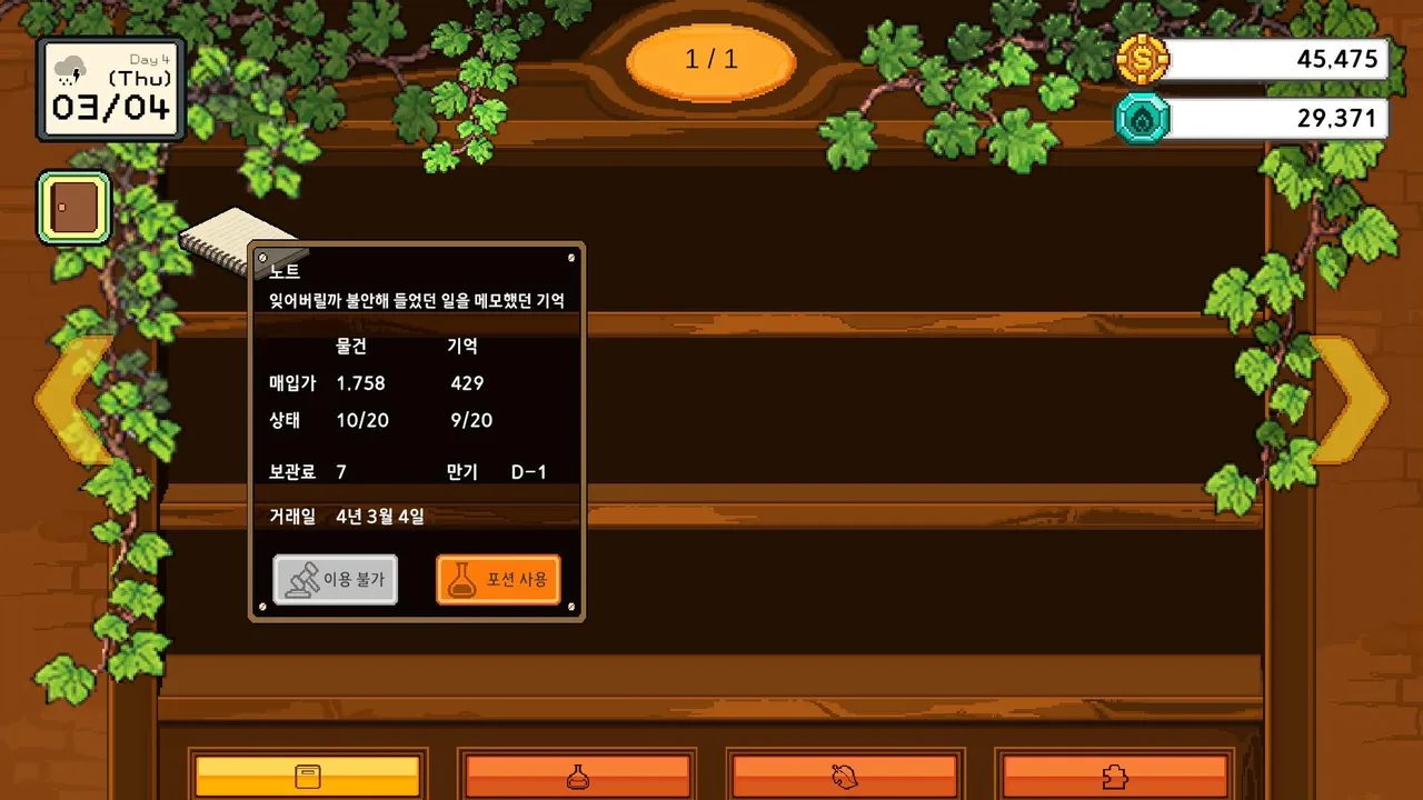 Re:collect Screenshot 3