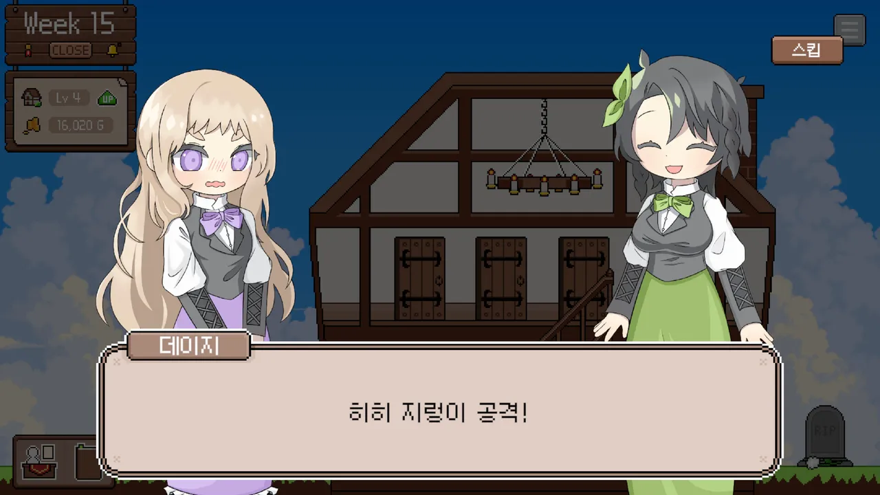 Guildream Screenshot 2