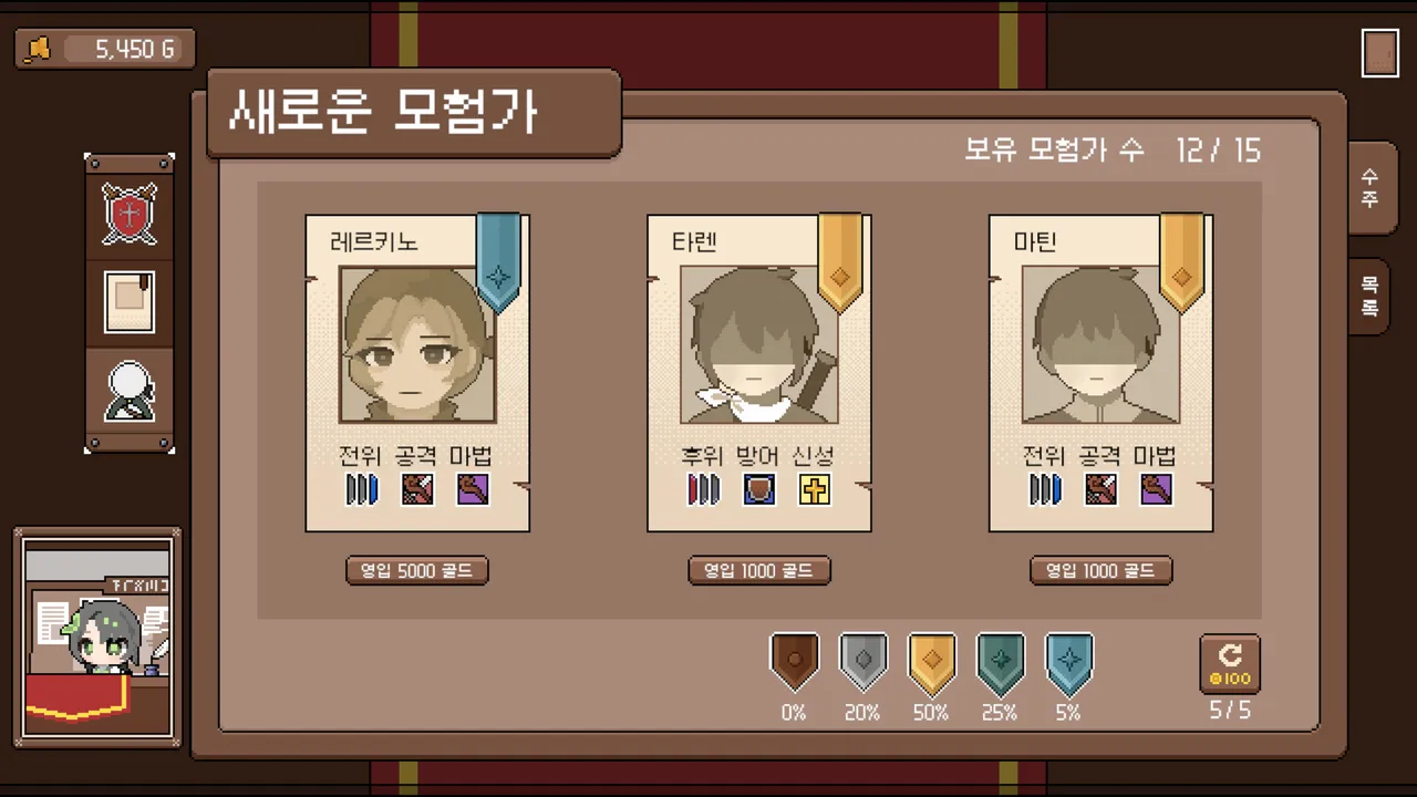 Guildream Screenshot 3