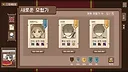 Guildream Screenshot 3