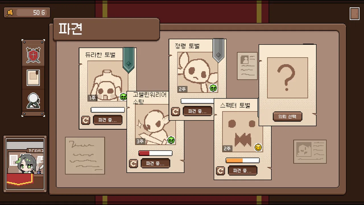 Guildream Screenshot 4