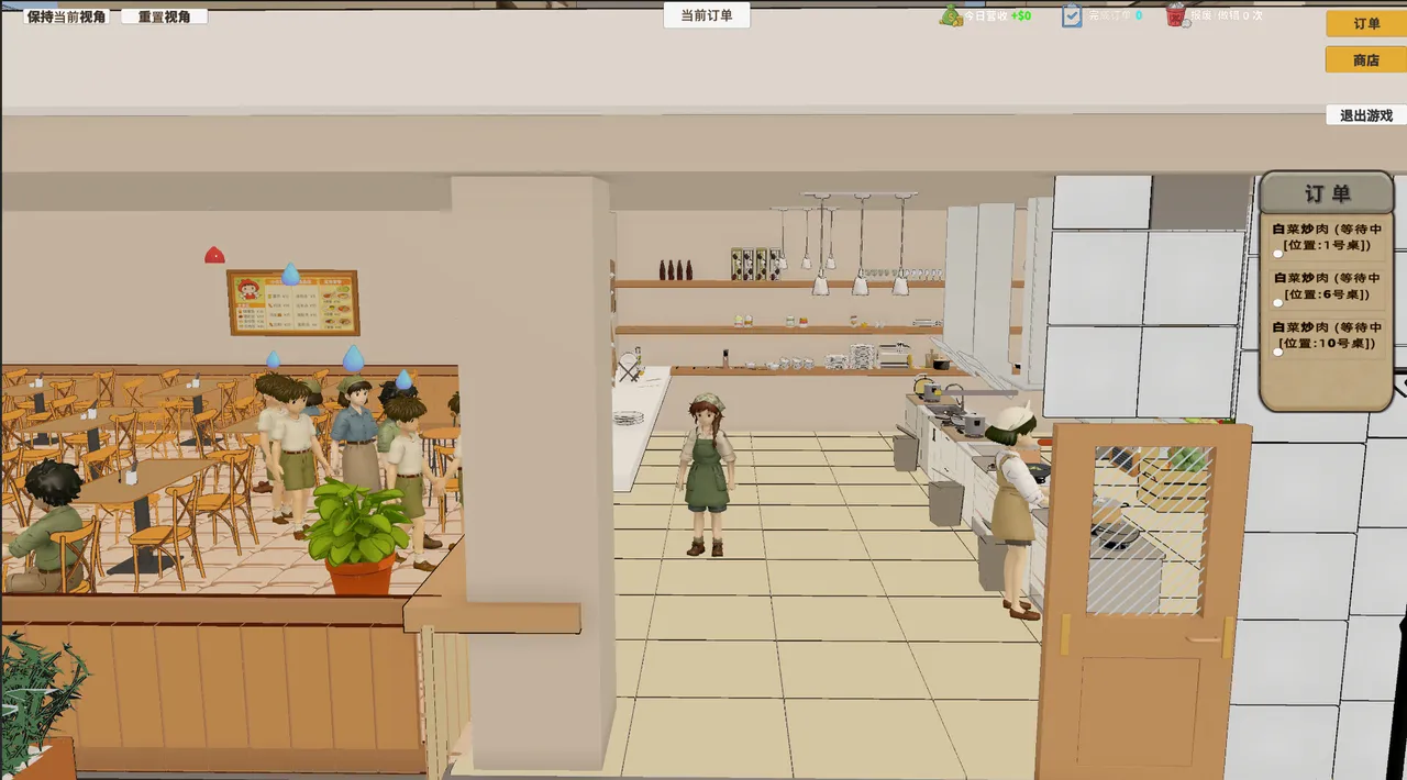 小小餐馆 Screenshot 0