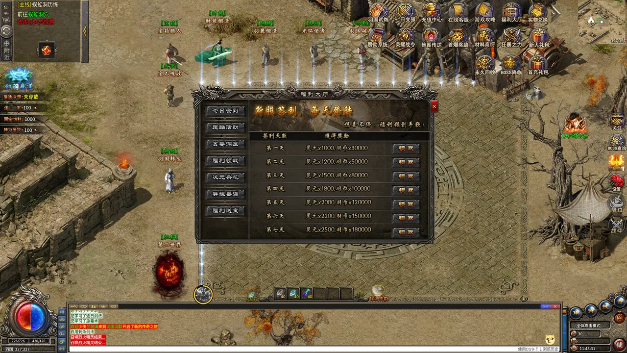火龙传奇 Screenshot 3