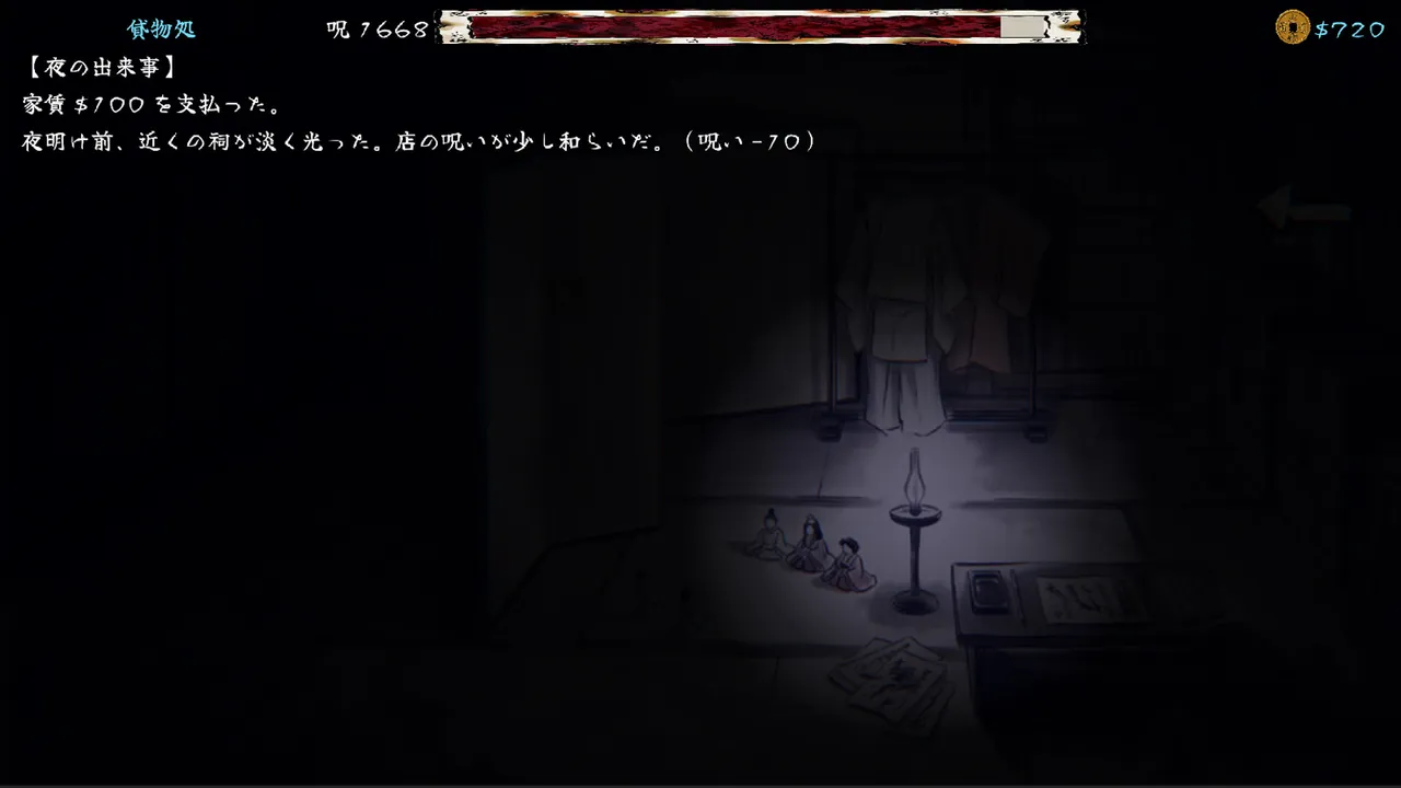 Cursed Merchant of Kyoto Screenshot 2