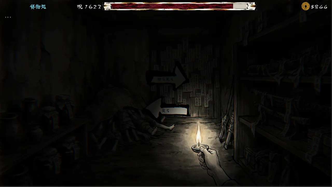 Cursed Merchant of Kyoto Screenshot 3