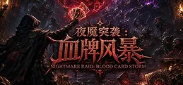 Nightmare Raid: Blood Card Storm