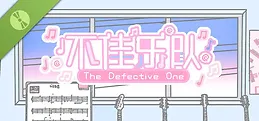 不佳乐队 Demo
