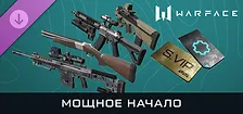 Warface - Мощное начало