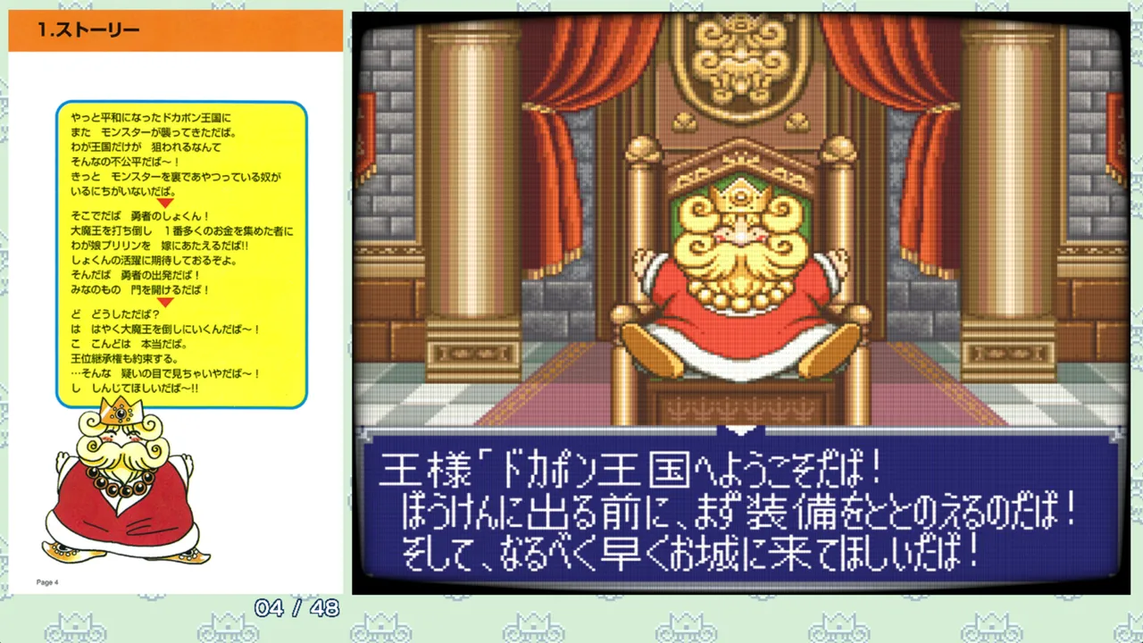 DOKAPON 3-2-1: Super Collection! Screenshot 2
