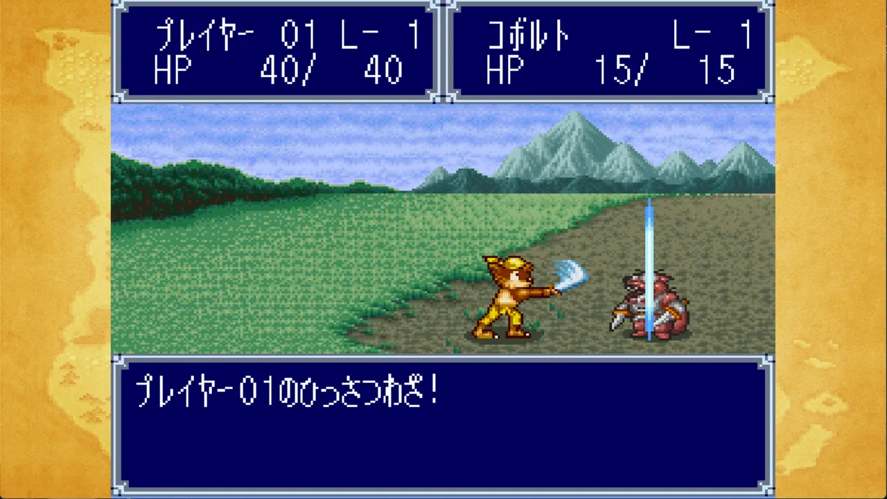 DOKAPON 3-2-1: Super Collection! Screenshot 1