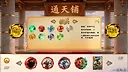 弈统三国：三国五子棋 Screenshot 6