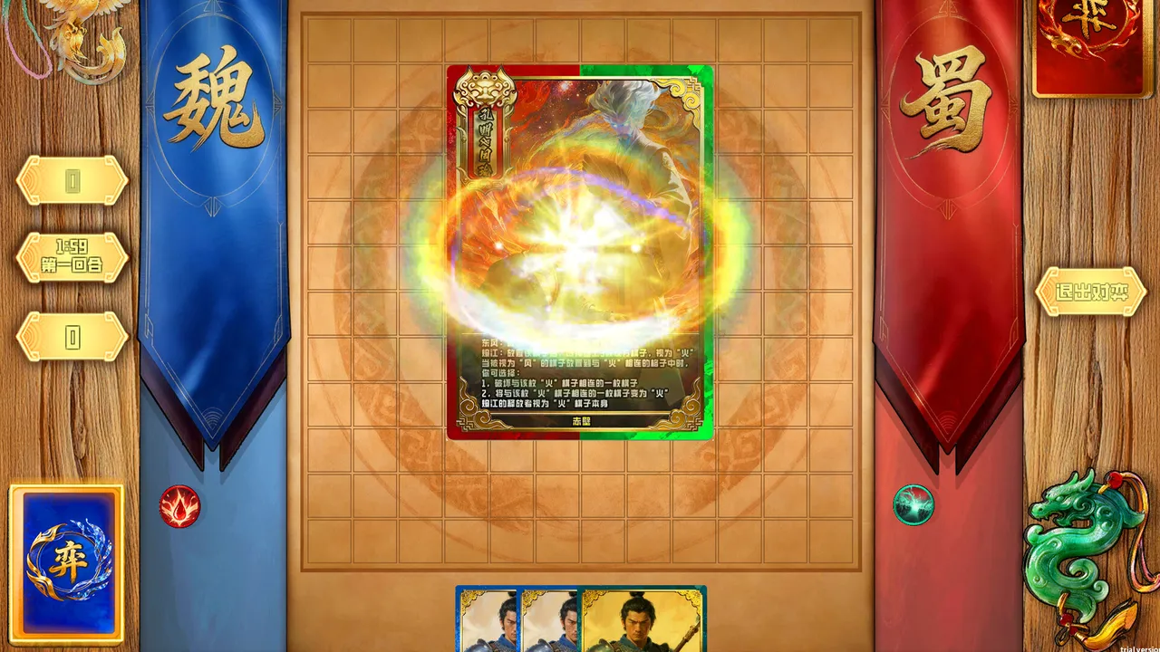 弈统三国：三国五子棋 Screenshot 1