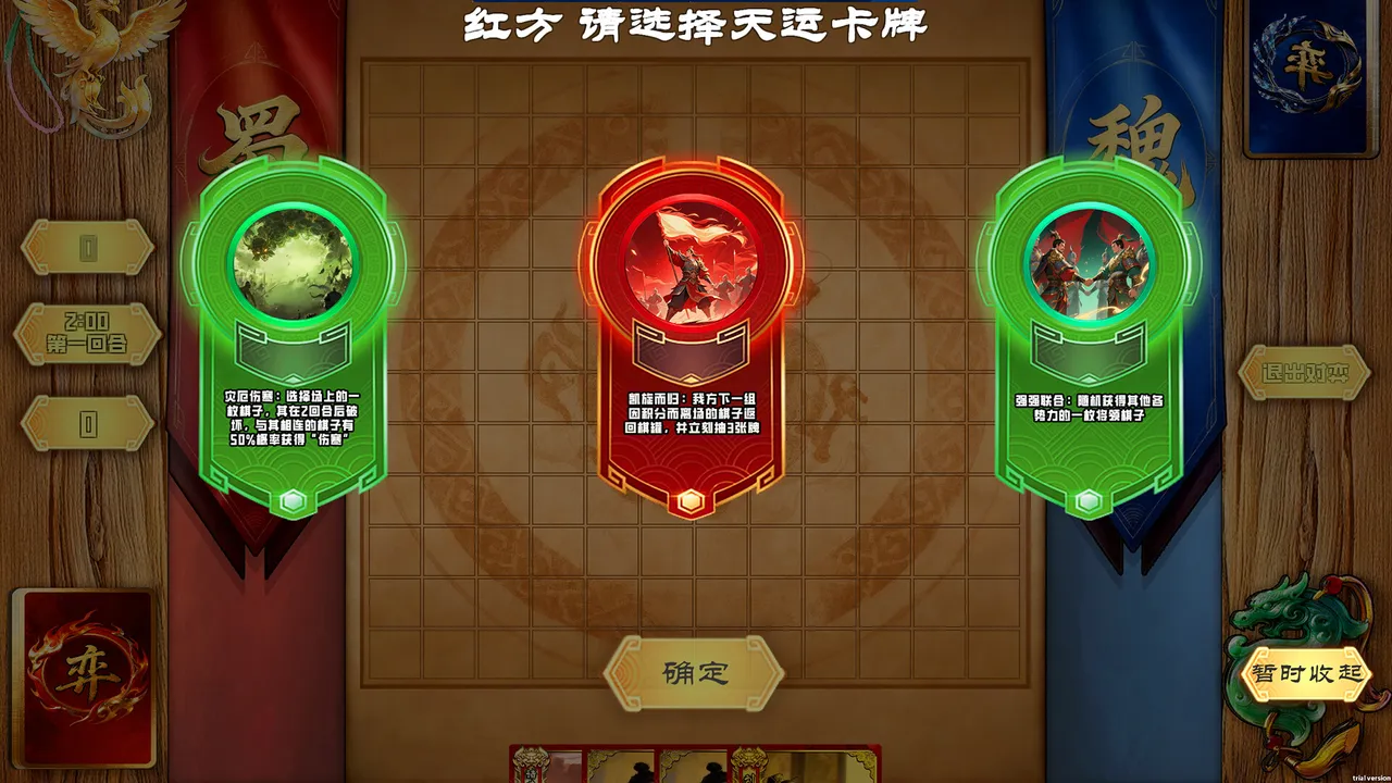 弈统三国：三国五子棋 Screenshot 3