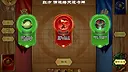 弈统三国：三国五子棋 Screenshot 3
