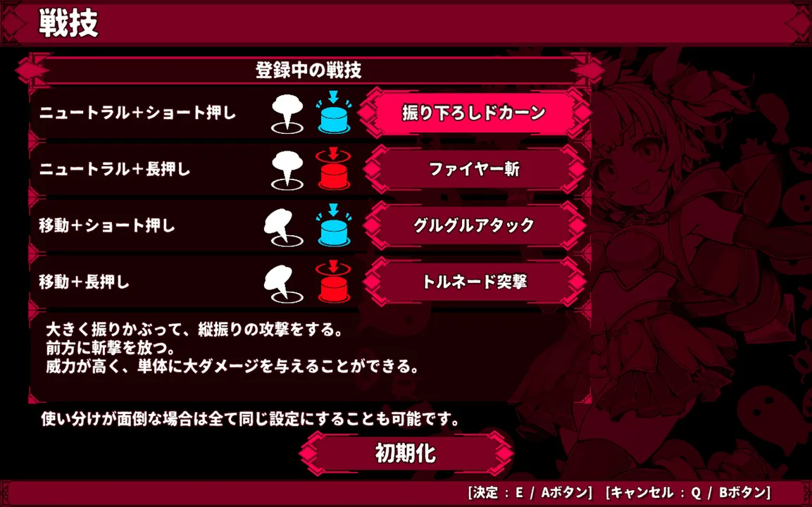 Innocent Assault SS Demo Screenshot 7