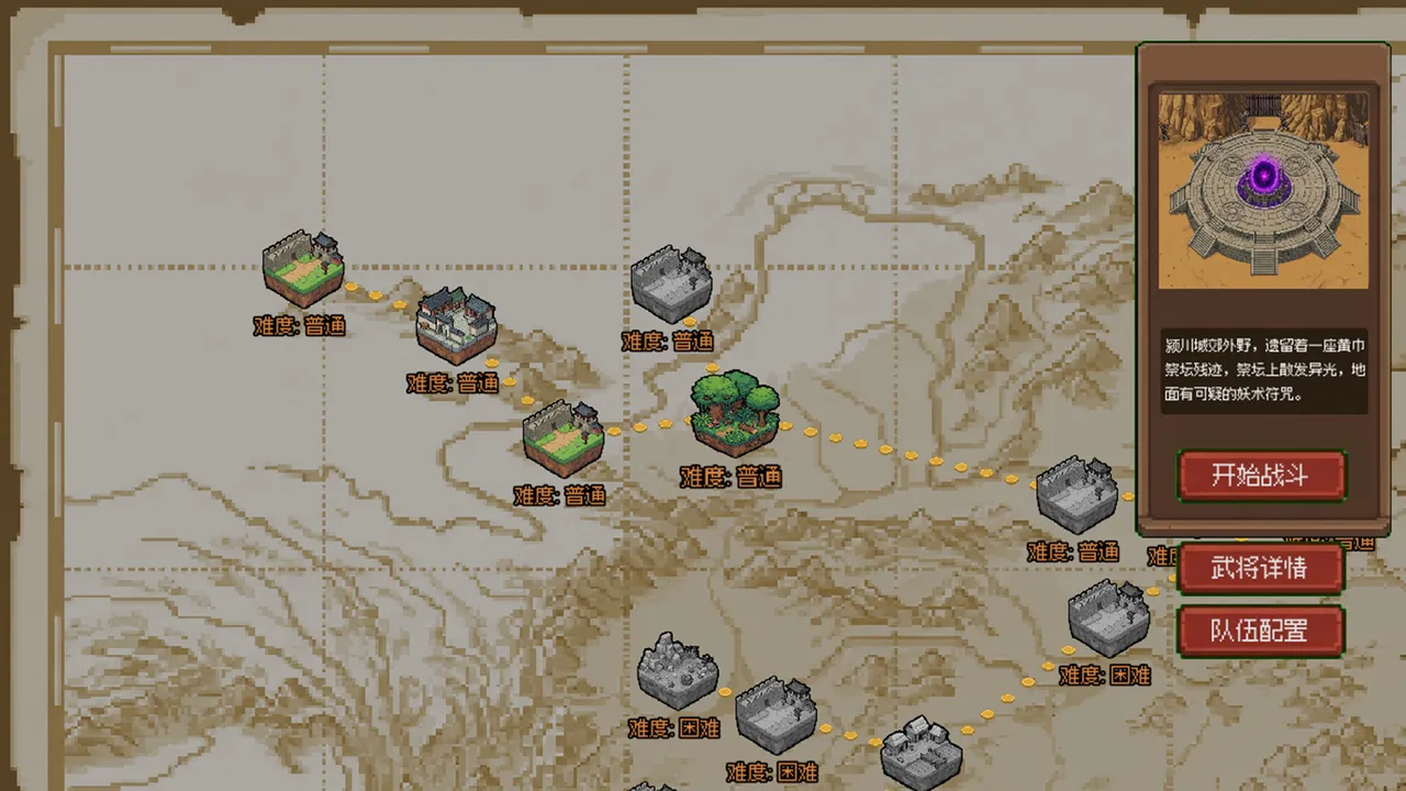 HEROES' BATTLE HYMN：Demonfire Era Screenshot 3