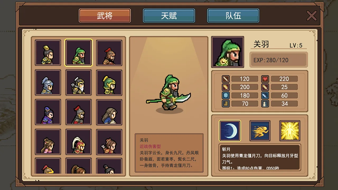HEROES' BATTLE HYMN：Demonfire Era Screenshot 1
